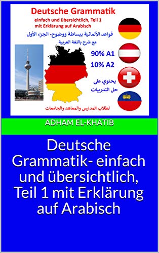 خرید و دانلود نسخه کامل کتاب Deutsche Grammatik- einfach und übersichtlich, Teil 1 mit Erklärung auf Arabisch - Pdf