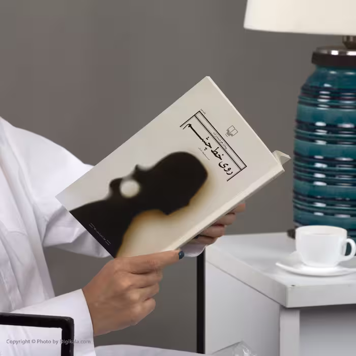 کتاب روی خط چشم اثر پیمان هوشمند زاده نشر چشمه 