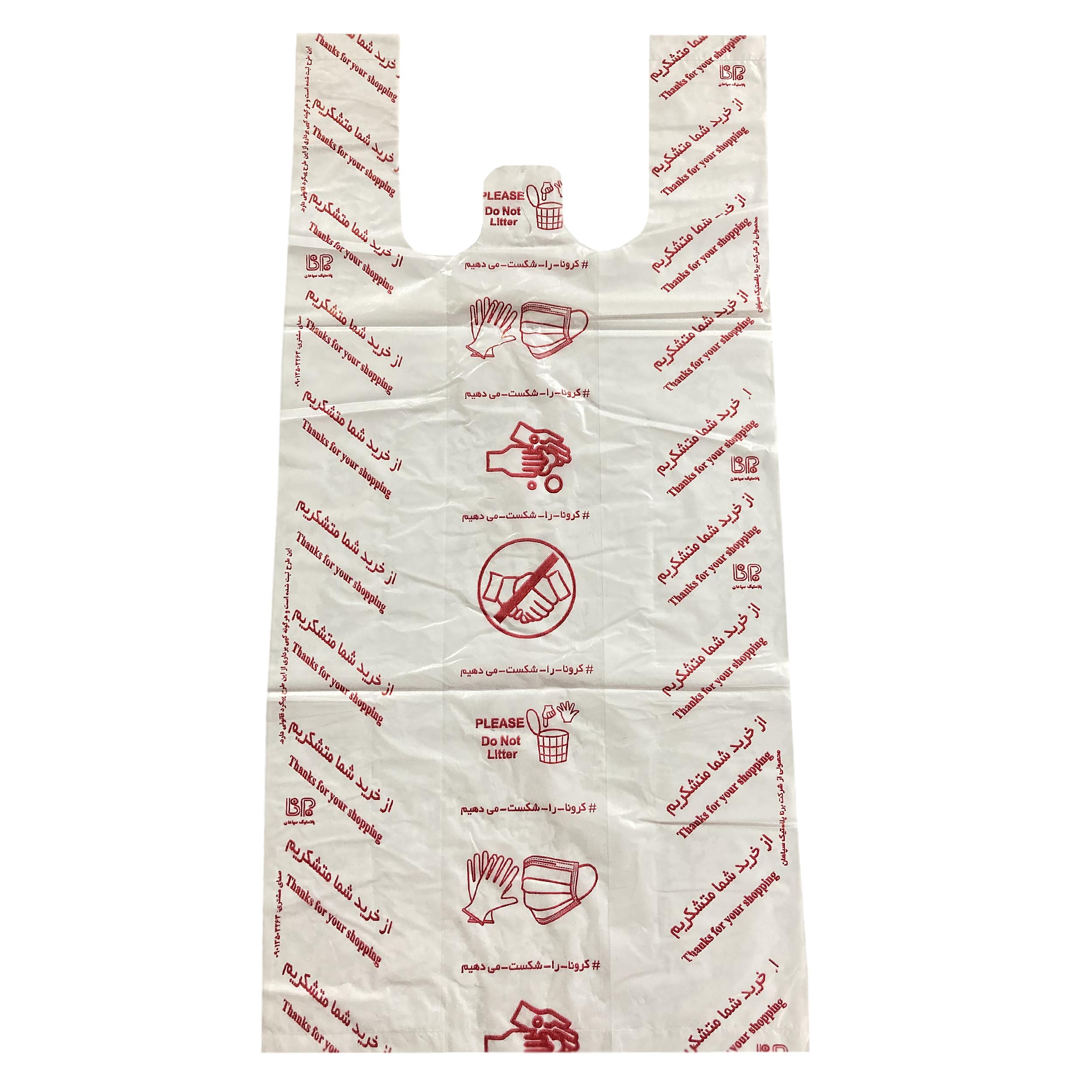 کیسه خرید مدل دسته دار 55.45 بسته 50 عددی