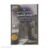 کتاب نیایش چرنوبیل اثر سوتلانا آلکساندرونا الکسیویچ  نشر چشمه