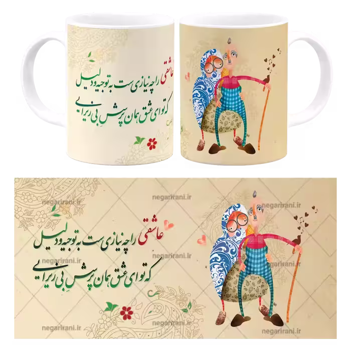 ماگ عاشقی مدل AH 43