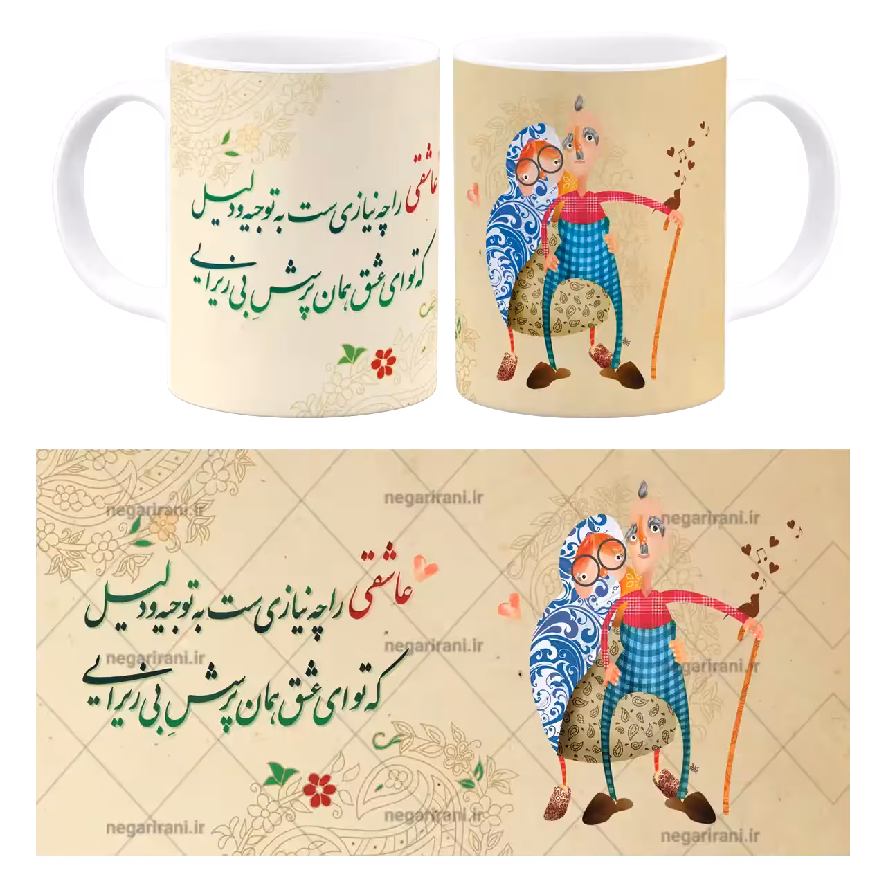 ماگ عاشقی مدل AH 43