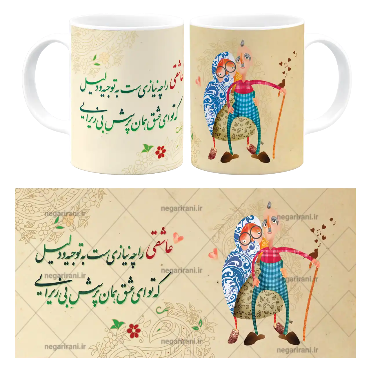 ماگ عاشقی مدل AH 43