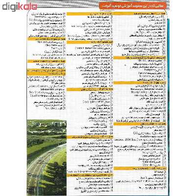 نرم افزار آموزش CIVIL 3D نشر مهرگان