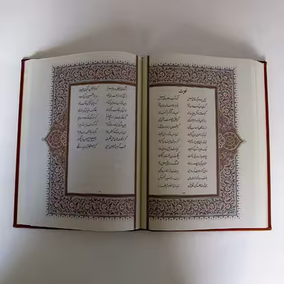 کتاب بوستان سعدی نشر یاقوت کویر