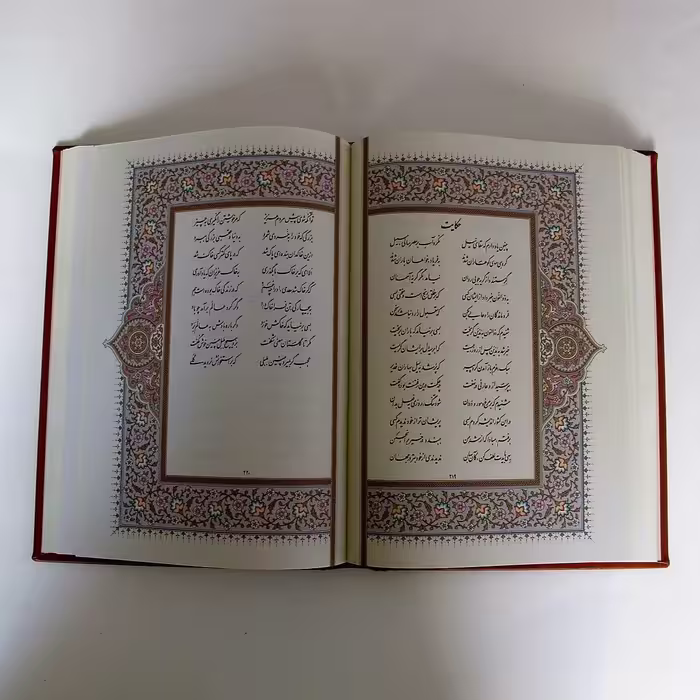کتاب بوستان سعدی نشر یاقوت کویر