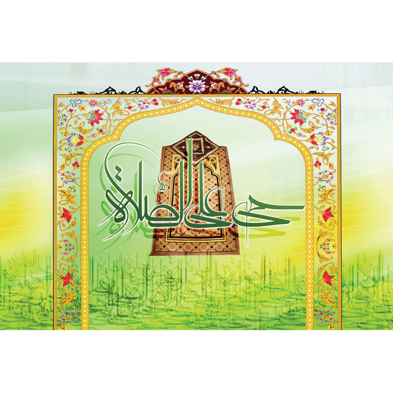 تابلو شاسی مدل حی علی الصلاه T3496 | دنیای قاب