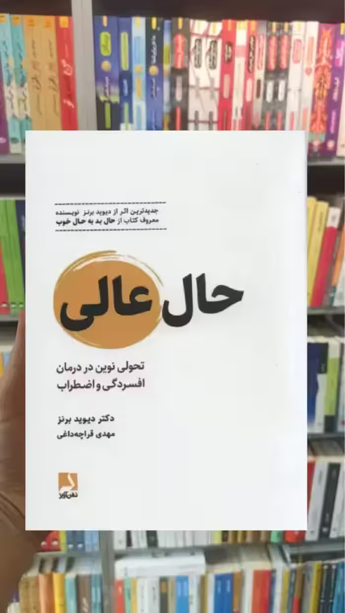 حال عالی گالینگور ذهن آویز - بانک کتاب ماندگار-قیمت-خرید-کتاب-کمک-درسی-کنکور-دانشگاهی