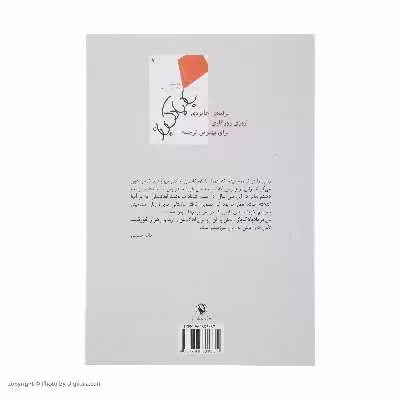 کتاب هزار خورشید تابان اثر خالد حسینی انتشارات مروارید