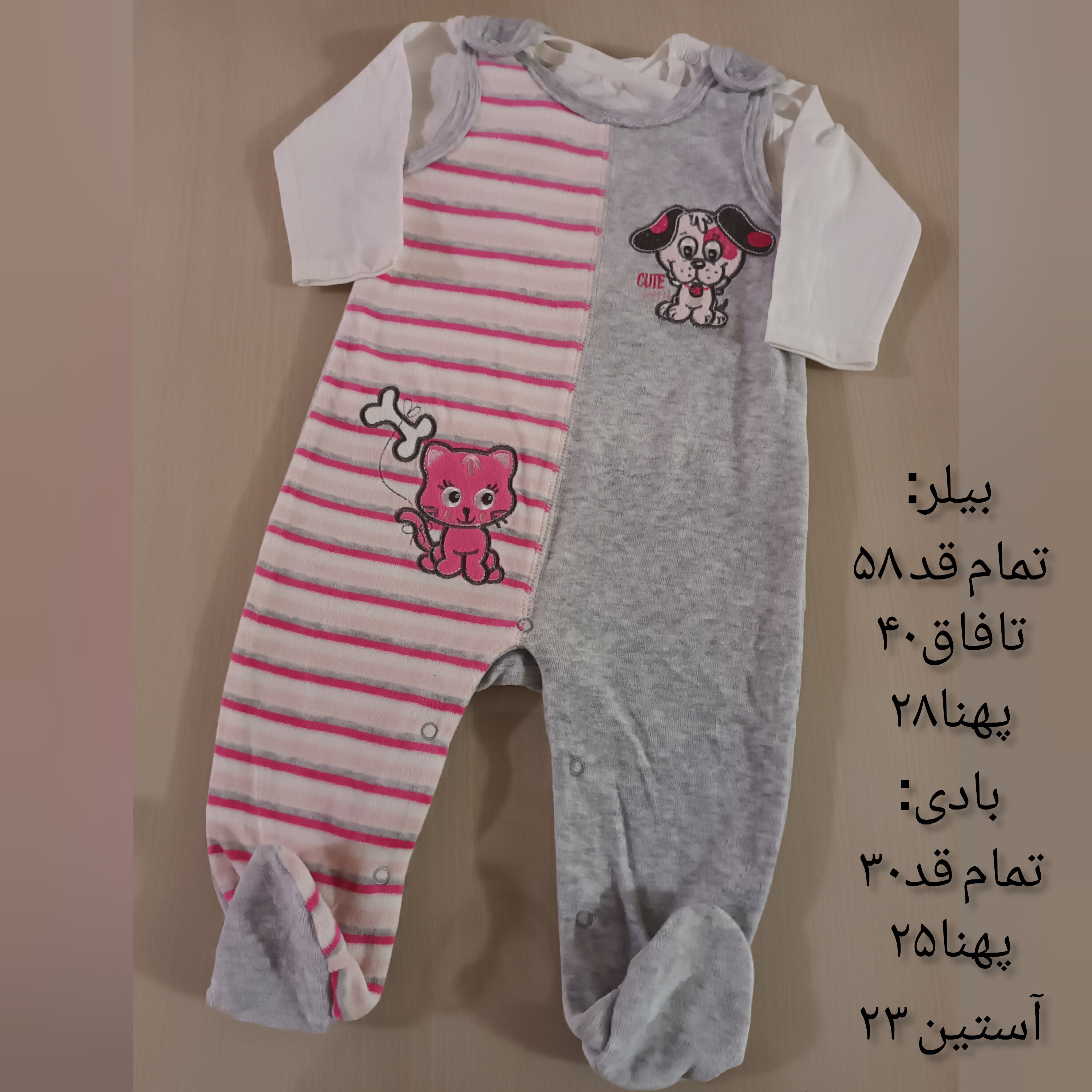 بیلر دخترانه مخمل وارداتی