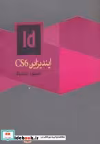 قیمت و خرید کتاب ایندیزاین سی اس 6 اثر مسعود شباهنگ | ایده بوک