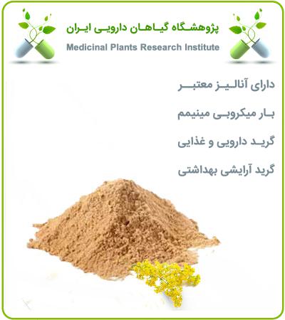 عصاره صمغ باریجه خشک یا پودری