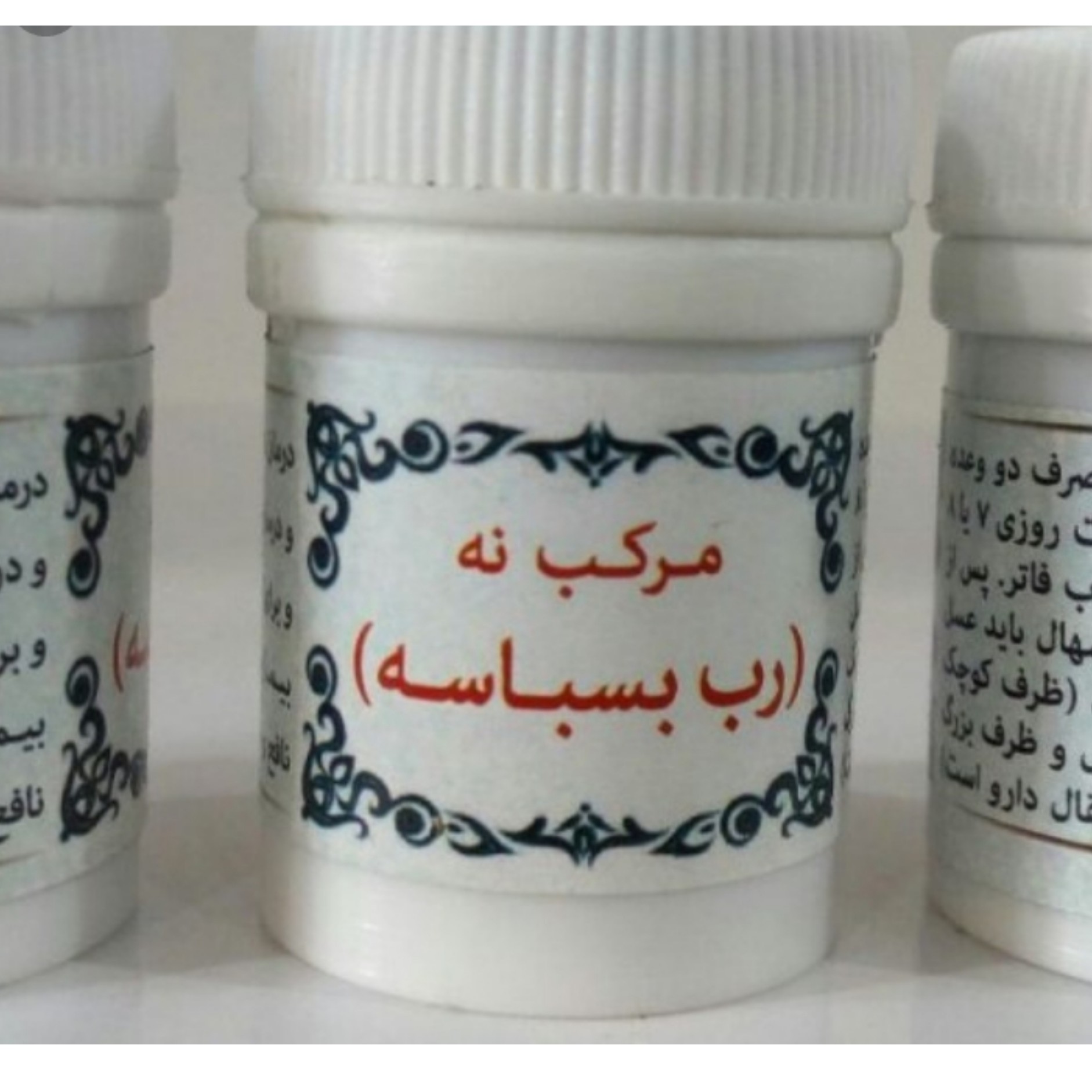 مرکب 9 رب بسباسه 2 قوطی