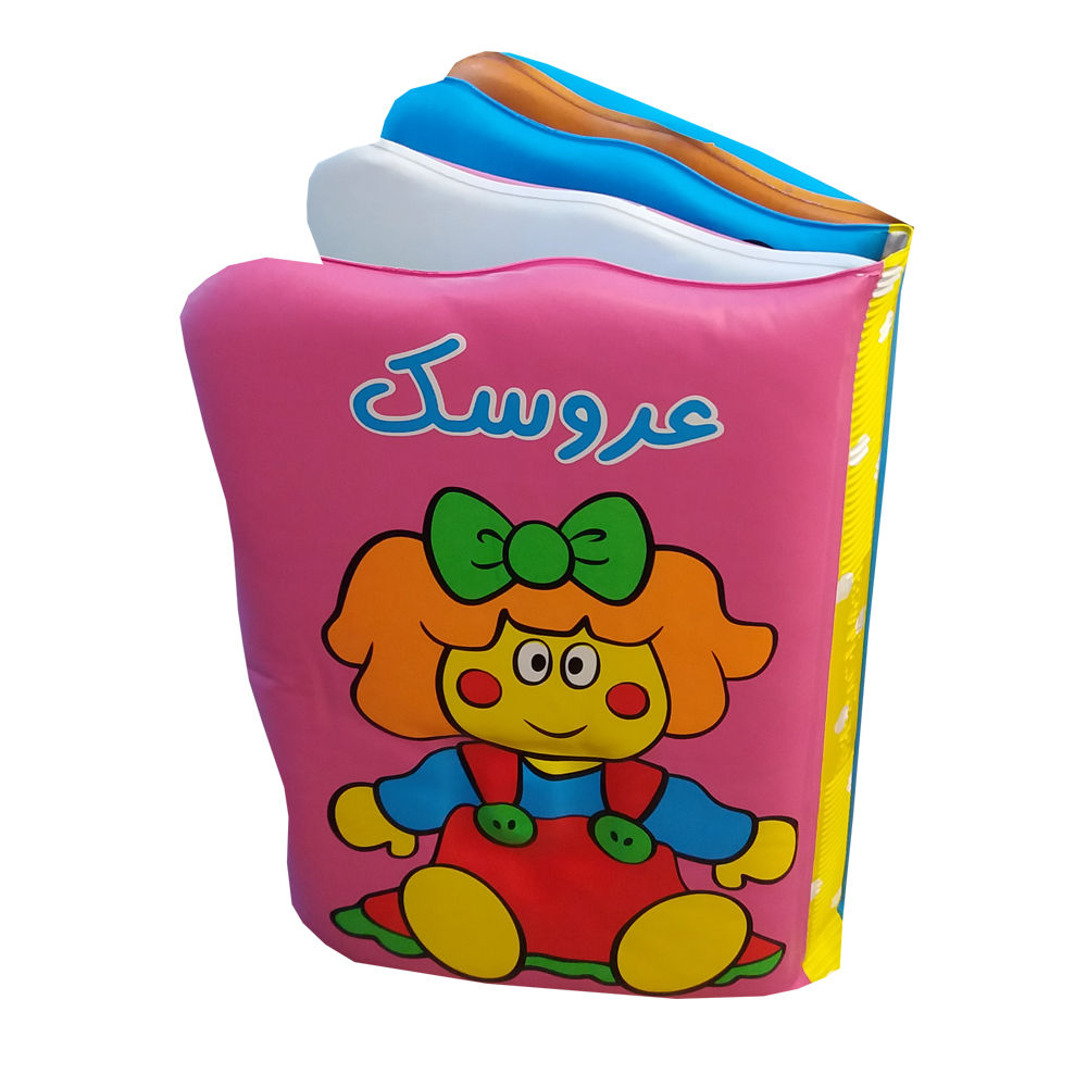 کتاب حمام کودک  کد 68042