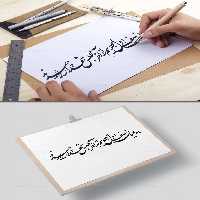 خوشنویسی ما مدعیان صف اول بودیم | گرافیک با طعم تربچه