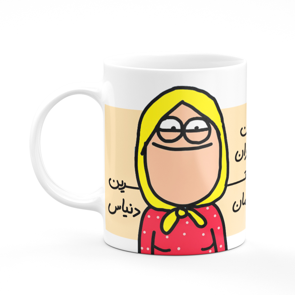 ماگ مدل این لیوان بهترین مامان دنیاس کد 42