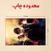 پازل 35 تکه مدل هری پاتر کد 4