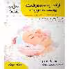 کتاب ارائه توصیه مراقبت پوست صورت اثر جمعی از نویسندگان انتشارات آموزش فنی و حرفه ای مزرعه زرین