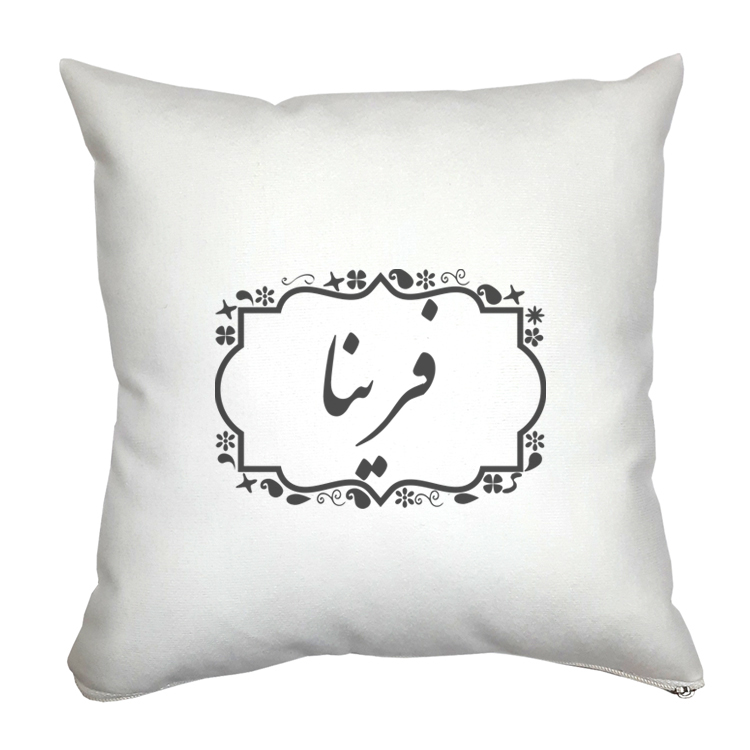 کوسن مدل فرینا