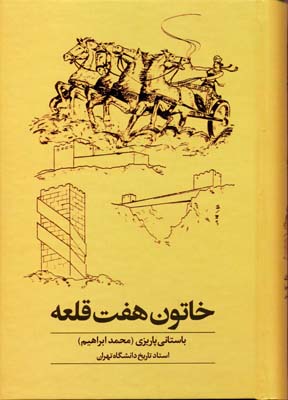 33 استراتژی جنگ