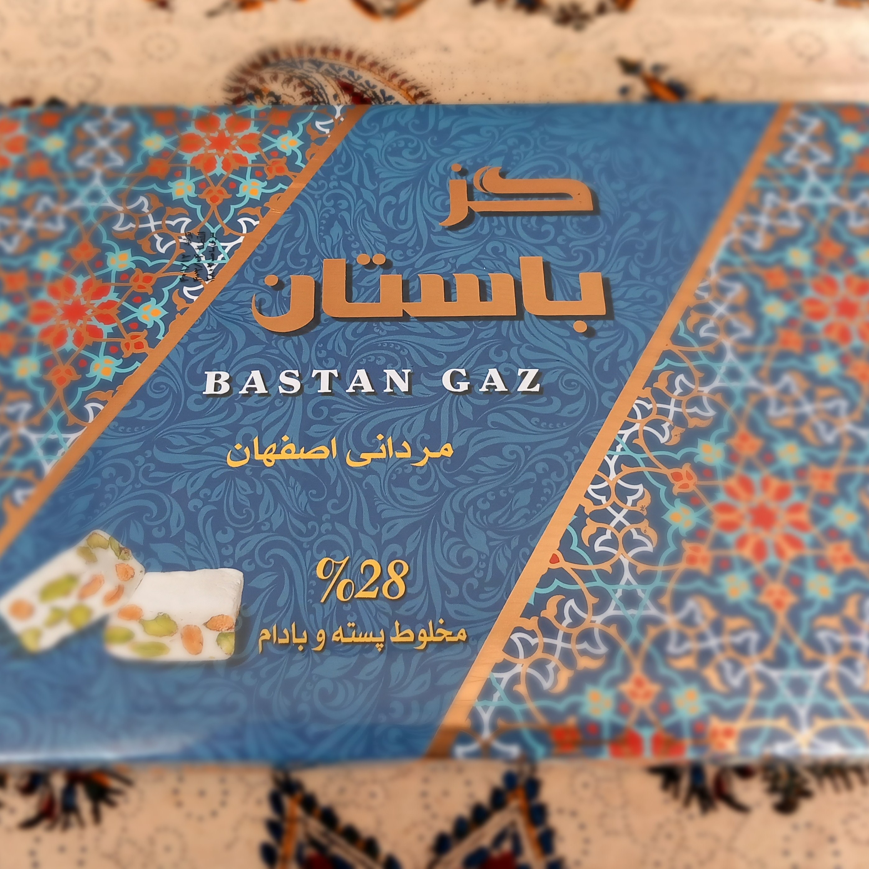 گز 28درصد مخلوط لقمه ای