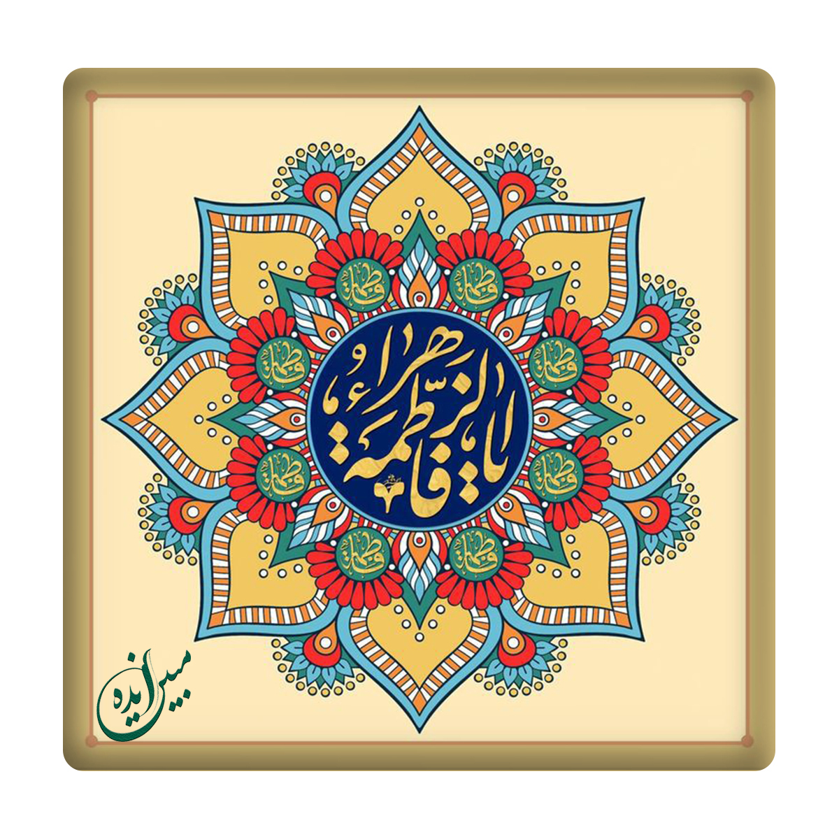 کاشی مبین ایده مدل یا فاطمه الزهرا (س) km10 کد 656