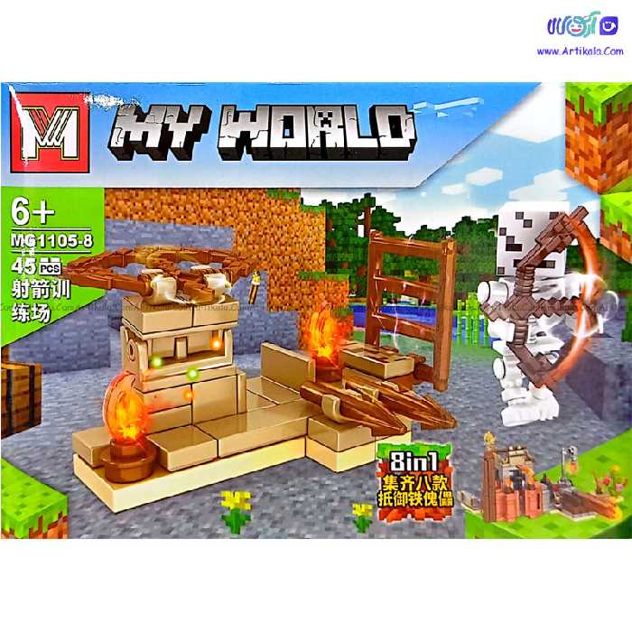 لگو ماینکرفت 45 قطعه مدل MG1105-8