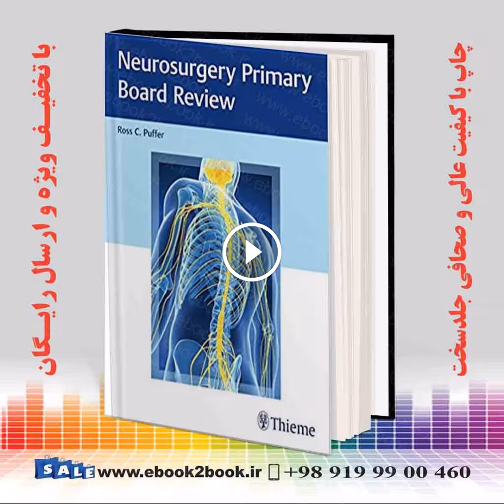 Neurosurgery Primary Board Review
