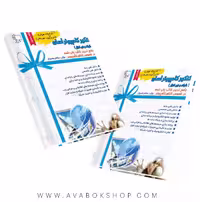 کتاب کنکور شبکه و نرم افزار جوزان