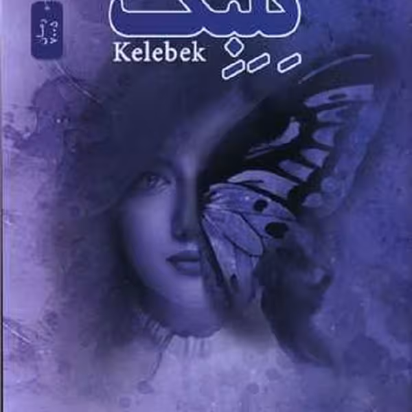 کلبک