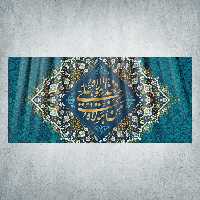 پرچم مدل شادمانه امیرالمومنین کد Q-06-300