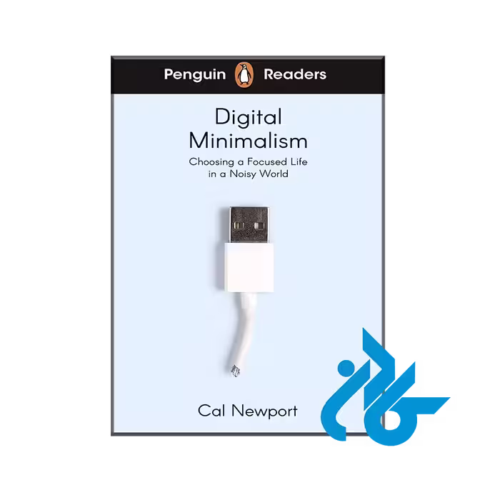 خرید Digital Minimalism با 50% تخفیف