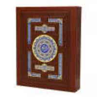 110167-قرآن وزیری گلاسه جعبه لپتاپی چرم پلاک رنگی