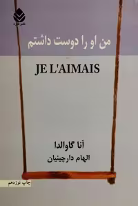 من او را دوست داشتم | آنا گاوالدا