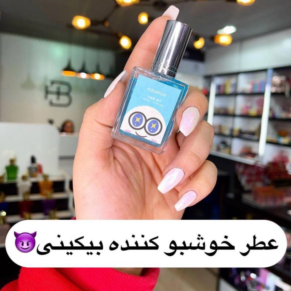 عطر های خوشبو کننده نقاط حساس بدن