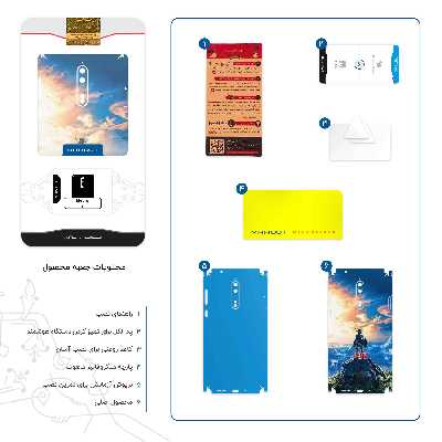 برچسب پوششی ماهوت مدل Legend of Zelda Game Series-FullSkin مناسب برای گوشی موبایل نوکیا 8