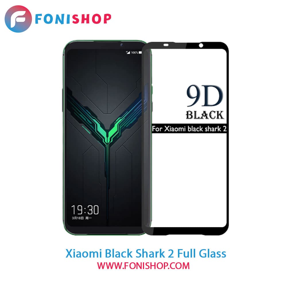 گلس فول تمام صفحه شیائومی Xiaomi Black Shark 2