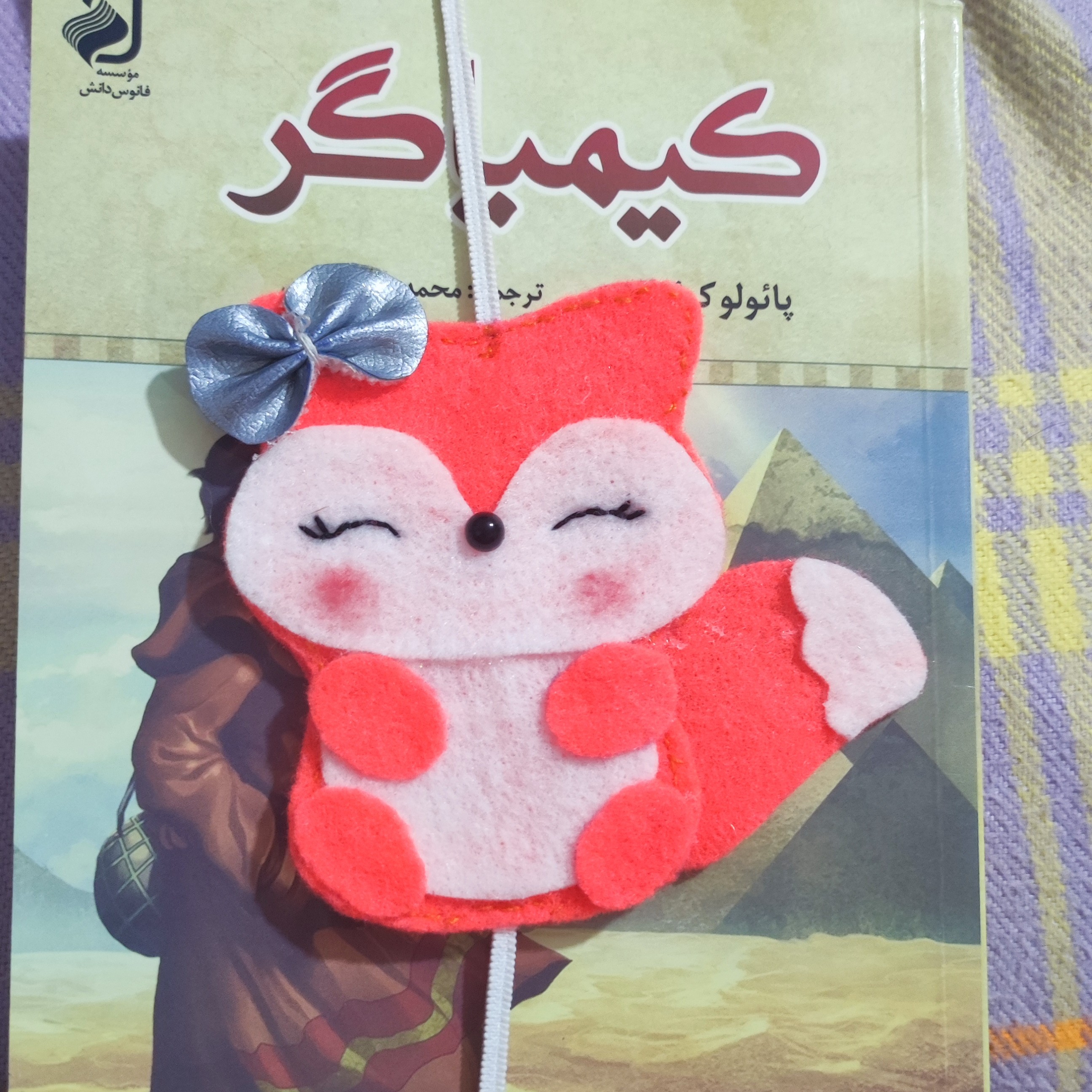 نشانگر کتاب نمدی طرح روباه ( بوکمارک)