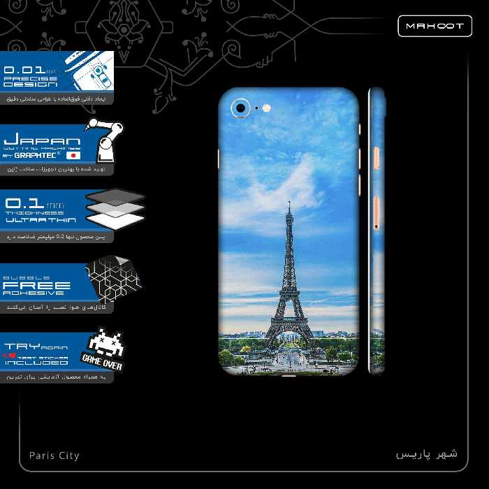 برچسب پوششی ماهوت مدل Paris City-FullSkin مناسب برای گوشی موبایل اپل iPhone 8