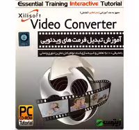 آموزش تبدیل فرمت های ویدئویی
