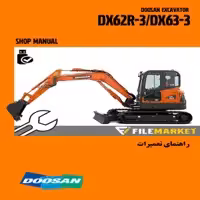 راهنمای تعمیرات بیل مکانیکی دوسان مدل DX62R-3/DX63-3