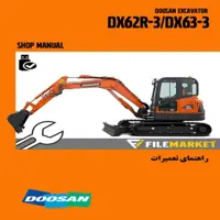 راهنمای تعمیرات بیل مکانیکی دوسان مدل DX62R-3/DX63-3