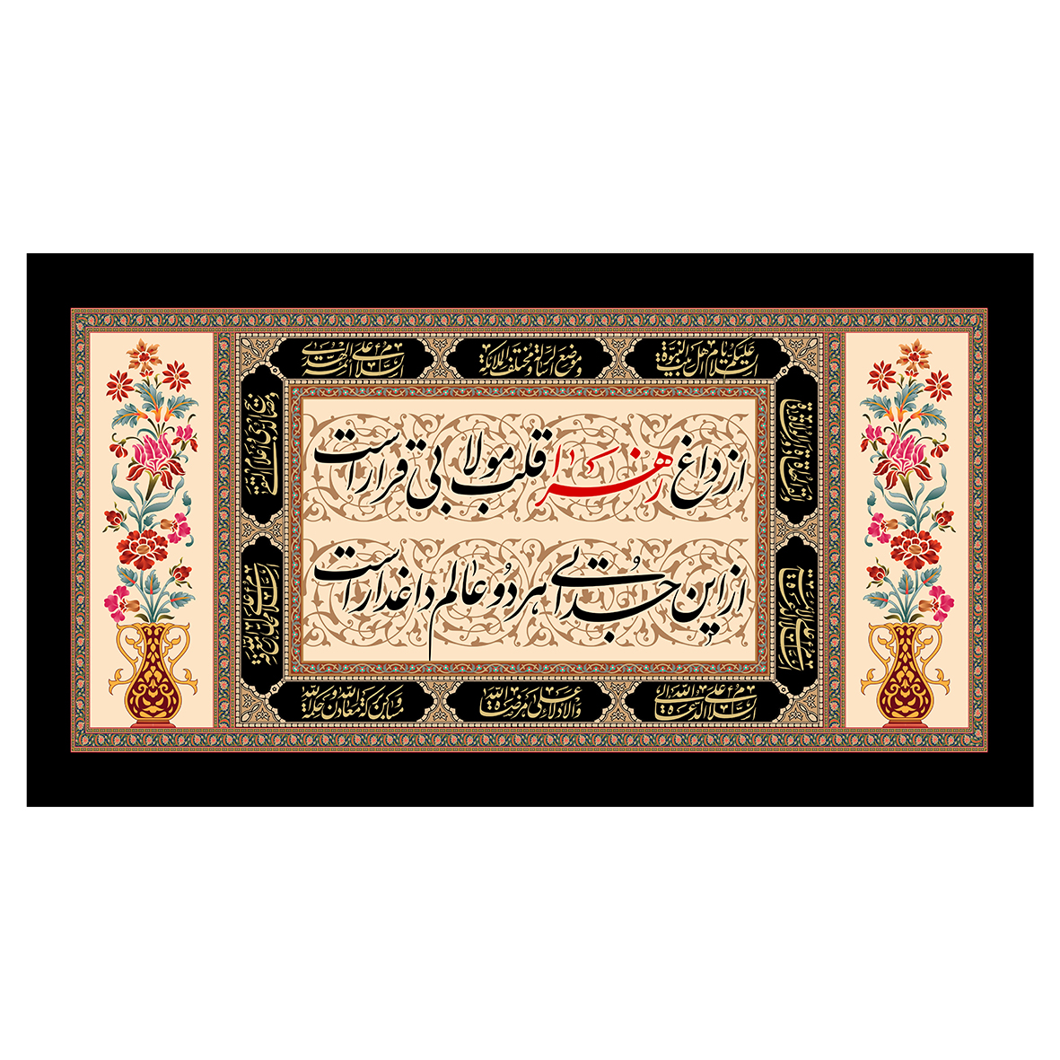 پرچم مدل فاطمیه FAR234458