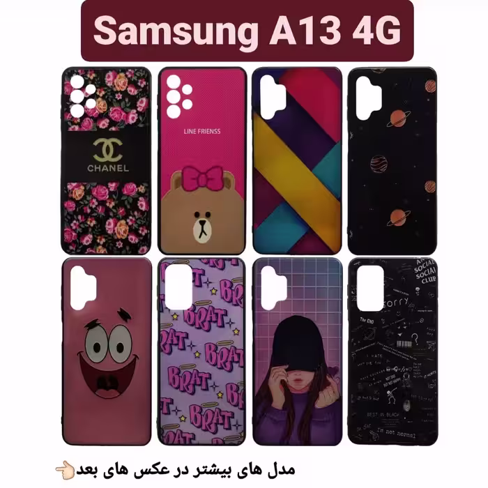 کاور طرح دار جذاب سامسونگ A13  4g   a13 4g ا13 4 جی A13 4G