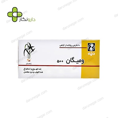 قرص ومیگان