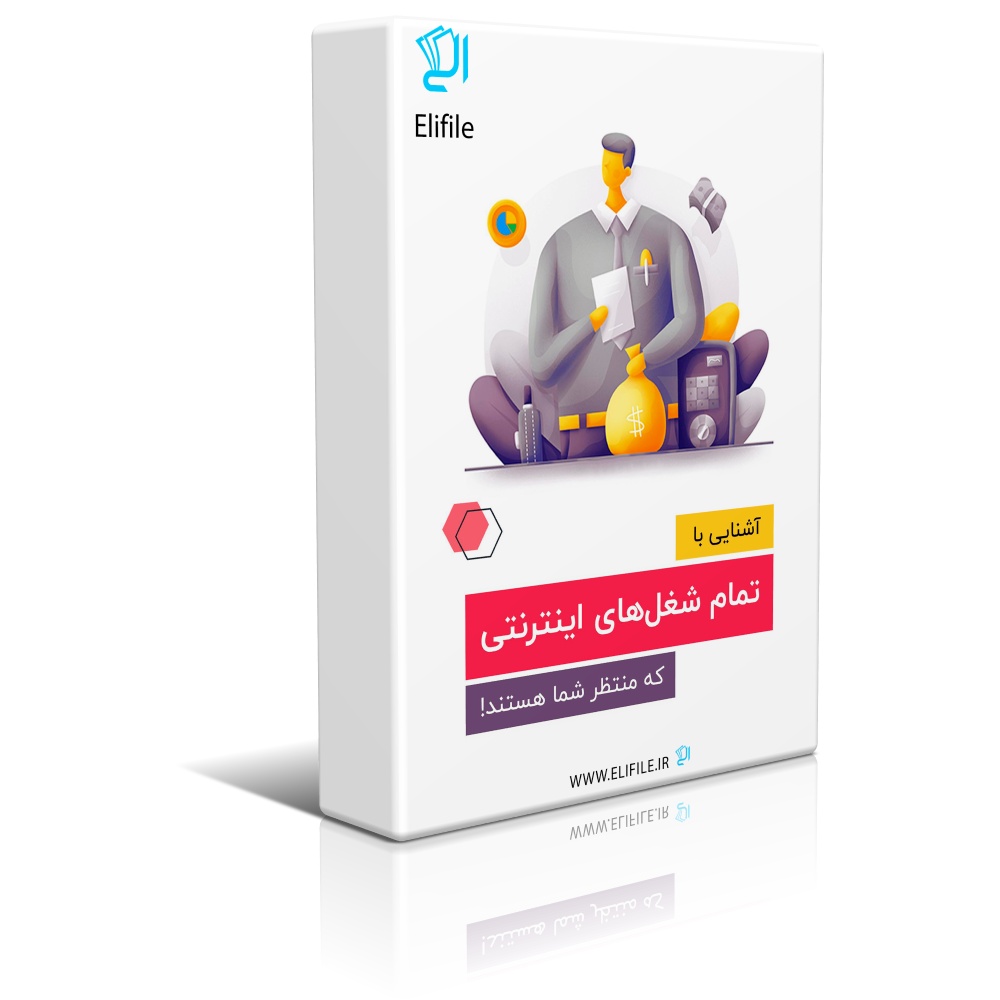 آشنایی با شغلهای دیجیتال مارکتینگ