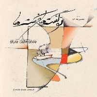 نوگفته ها و نکته ها اثر جبران خلیل جبران - انتشارات کلیدر - چی بخونم