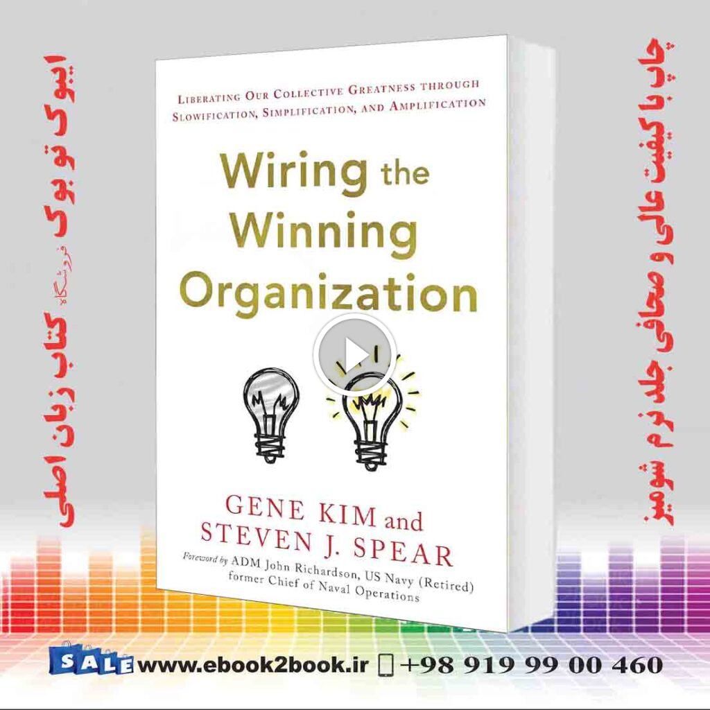 Wiring the Winning Organization