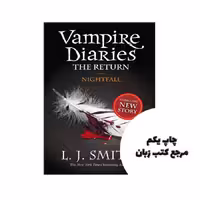 کتاب Nightfall (رمان شب شد) (The Vampire Diaries Book 5) متن کامل بدون حذفیات