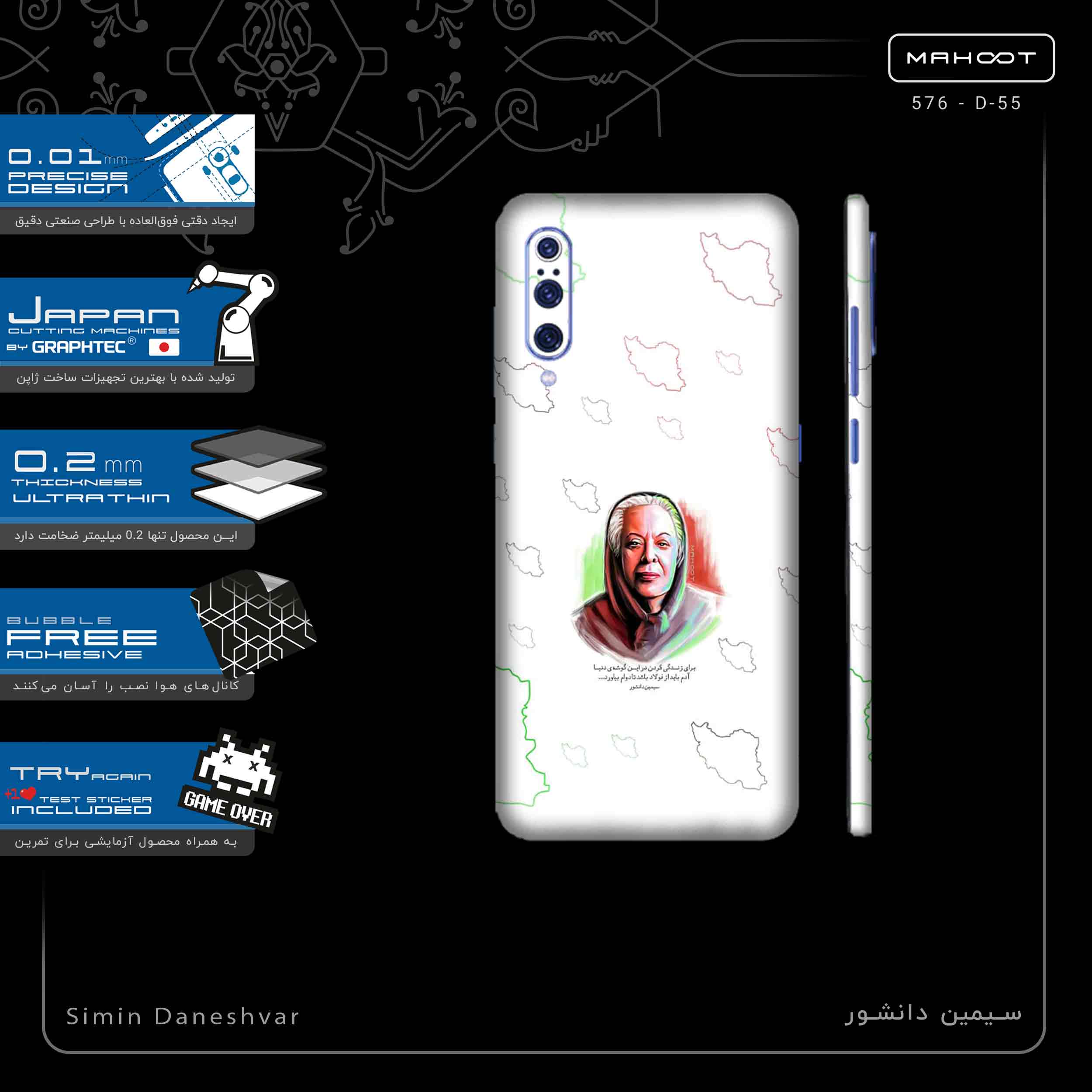 برچسب پوششی ماهوت مدل Simin Daneshvar-FullSkin مناسب برای گوشی موبایل شیائومی Mi 9